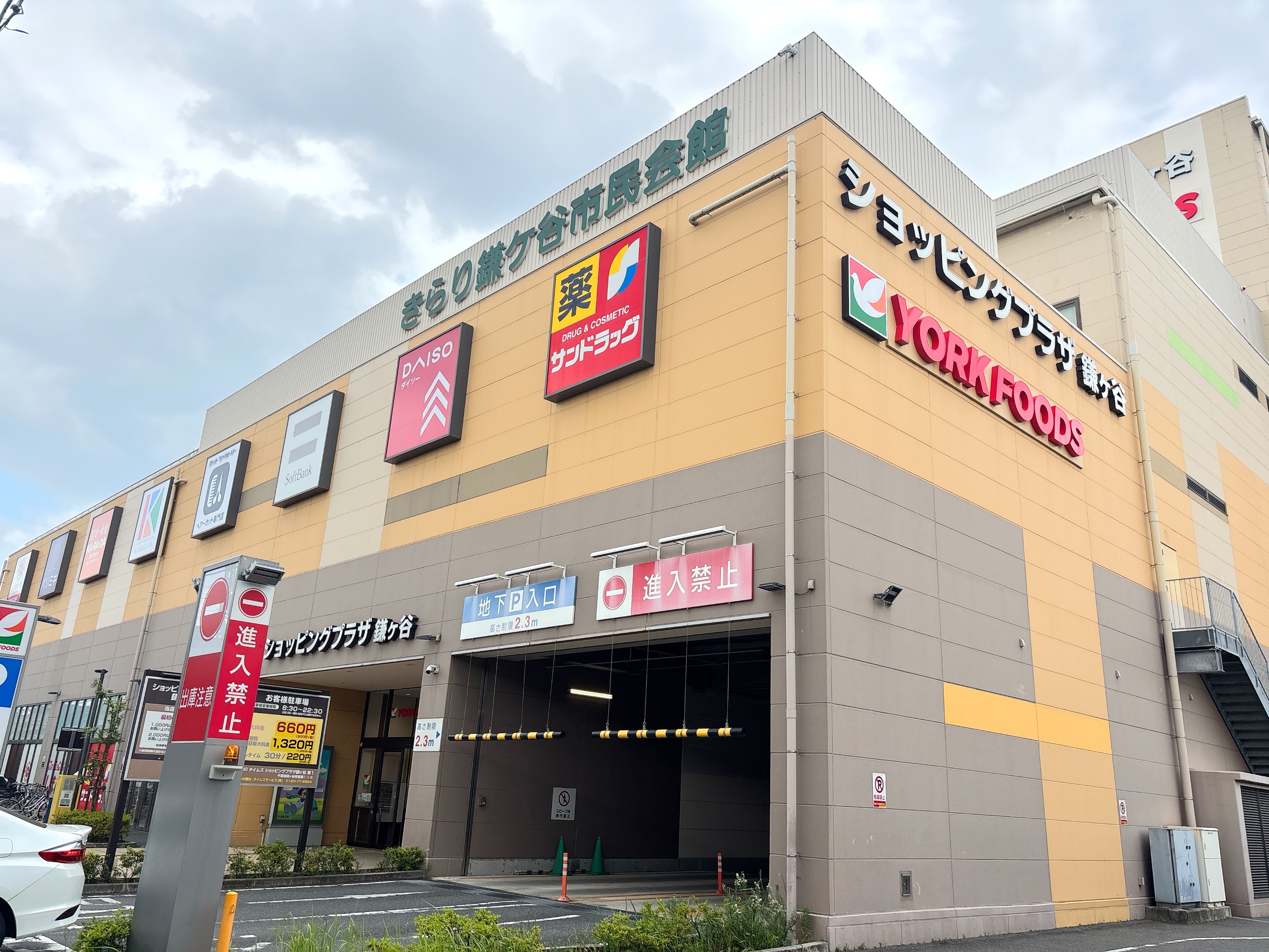 ヨークフーズ鎌ケ谷店